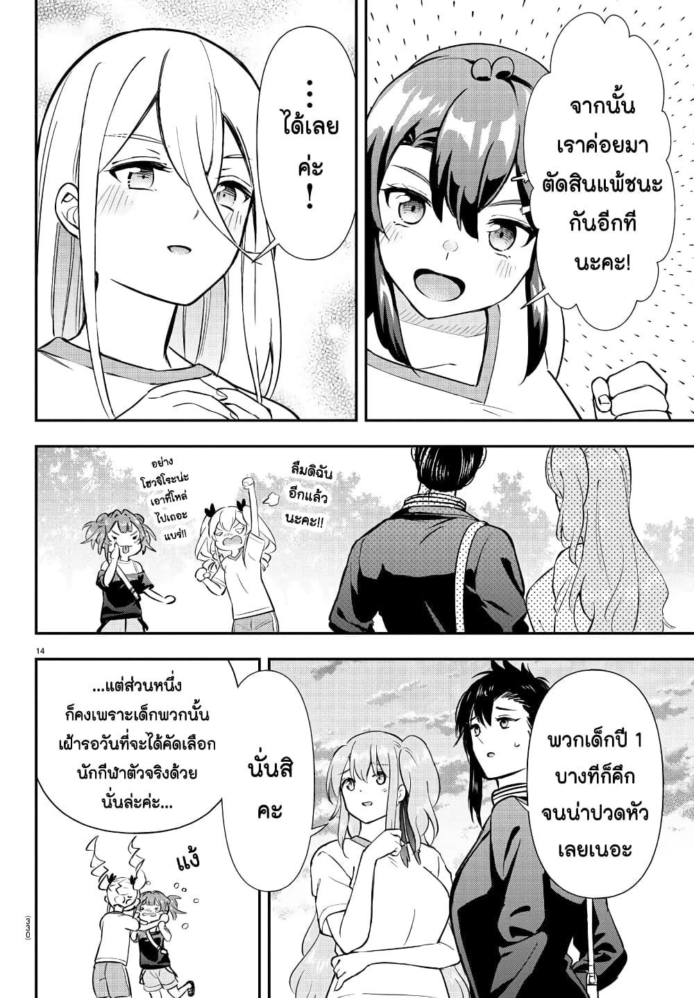 Manga-lc-com อ่านมังงะ อ่านการ์ตูน ออนไลน์ ฟรี Fairway no Koe wo Kikasete ตอนที่ 1 2 3 4 5 6 7 8 9 10 11 12 13 14 ฟรี ไม่มีโฆษณา Manga-lc - อ่าน มังงะ อ่าน การ์ตูน ออนไลน์ อ่านมังงะ ฟรี
