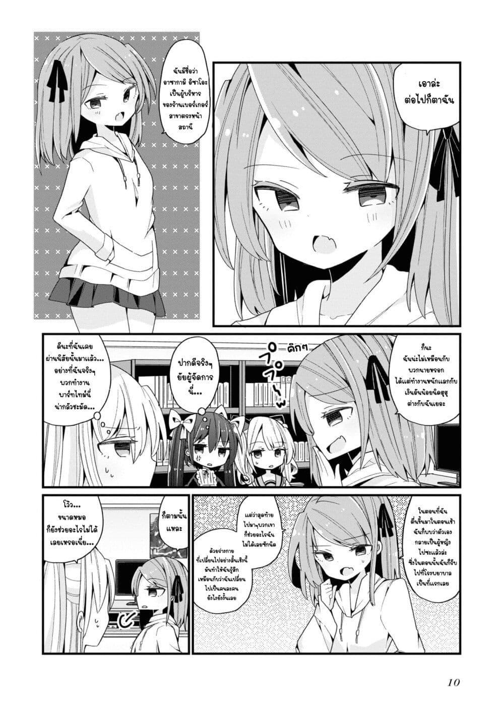 Manga-lc-com อ่านมังงะ อ่านการ์ตูน ออนไลน์ ฟรี Bishoujo-ka shita Oji-san dakedo, Gachikoisarete Komattemasu ตอนที่ 1 2 3 4 5 6 7 8 9 10 11 12 13 14 ฟรี ไม่มีโฆษณา Manga-lc - อ่าน มังงะ อ่าน การ์ตูน ออนไลน์ อ่านมังงะ ฟรี