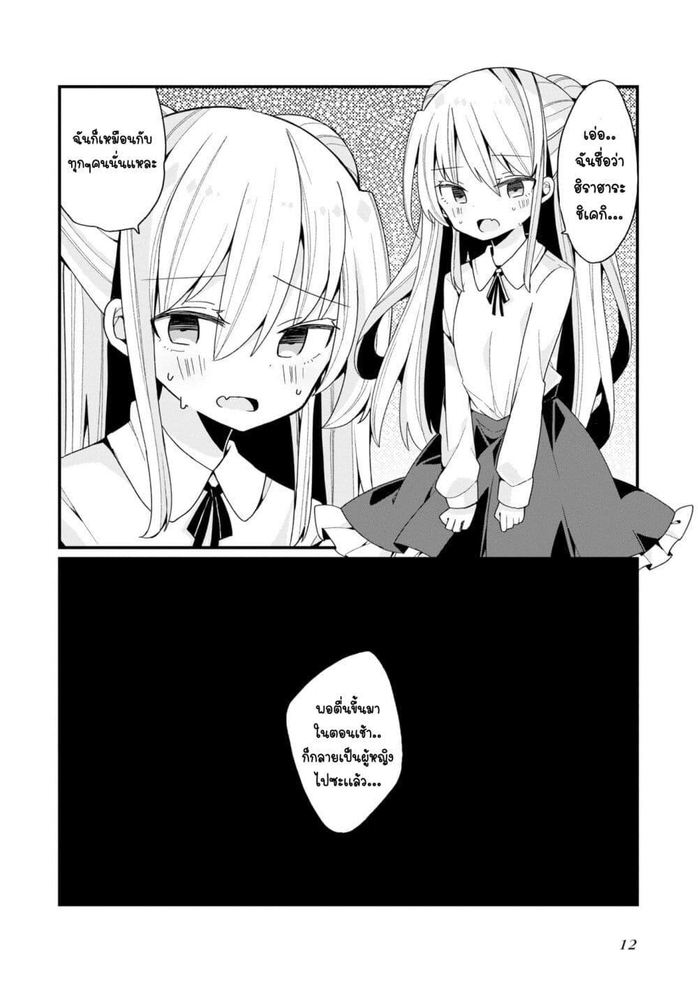 Manga-lc-com อ่านมังงะ อ่านการ์ตูน ออนไลน์ ฟรี Bishoujo-ka shita Oji-san dakedo, Gachikoisarete Komattemasu ตอนที่ 1 2 3 4 5 6 7 8 9 10 11 12 13 14 ฟรี ไม่มีโฆษณา Manga-lc - อ่าน มังงะ อ่าน การ์ตูน ออนไลน์ อ่านมังงะ ฟรี