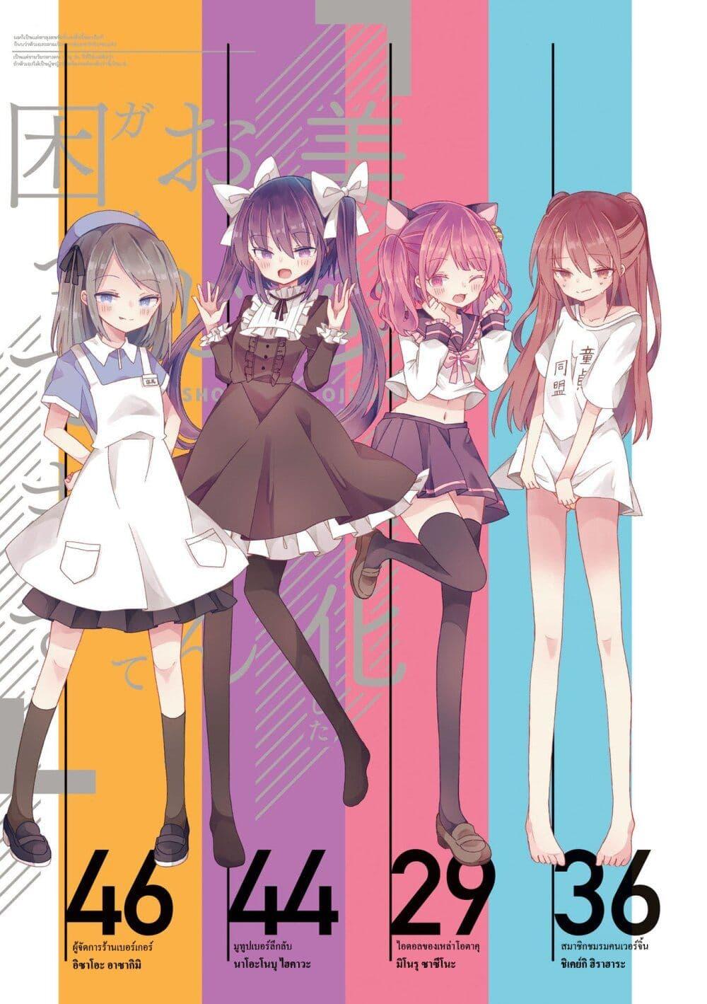 Manga-lc-com อ่านมังงะ อ่านการ์ตูน ออนไลน์ ฟรี Bishoujo-ka shita Oji-san dakedo, Gachikoisarete Komattemasu ตอนที่ 1 2 3 4 5 6 7 8 9 10 11 12 13 14 ฟรี ไม่มีโฆษณา Manga-lc - อ่าน มังงะ อ่าน การ์ตูน ออนไลน์ อ่านมังงะ ฟรี