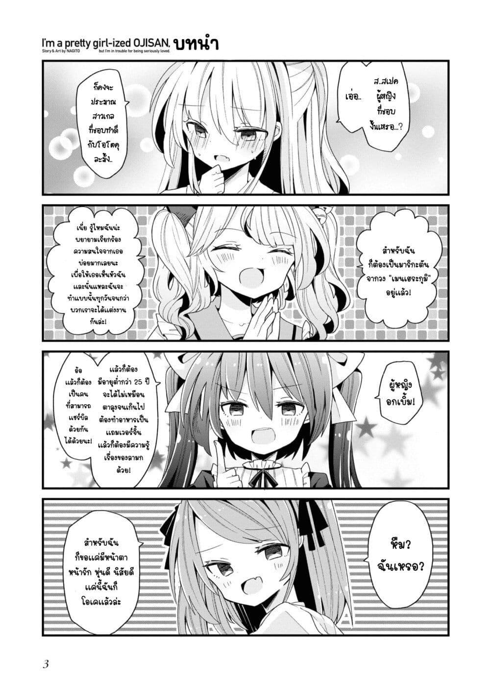 Manga-lc-com อ่านมังงะ อ่านการ์ตูน ออนไลน์ ฟรี Bishoujo-ka shita Oji-san dakedo, Gachikoisarete Komattemasu ตอนที่ 1 2 3 4 5 6 7 8 9 10 11 12 13 14 ฟรี ไม่มีโฆษณา Manga-lc - อ่าน มังงะ อ่าน การ์ตูน ออนไลน์ อ่านมังงะ ฟรี