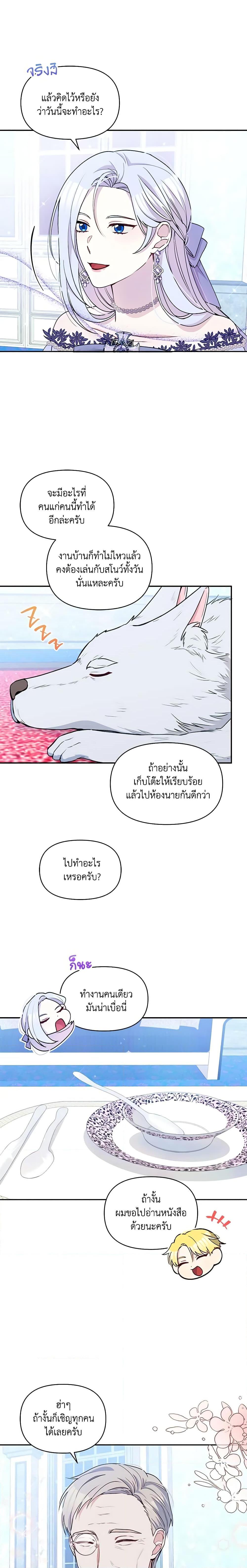 Manga-lc-com อ่านมังงะ อ่านการ์ตูน ออนไลน์ ฟรี The Tyrant’s Guardian is an Evil Witch ตอนที่ 1 2 3 4 5 6 7 8 9 10 11 12 13 14 ฟรี ไม่มีโฆษณา Manga-lc - อ่าน มังงะ อ่าน การ์ตูน ออนไลน์ อ่านมังงะ ฟรี