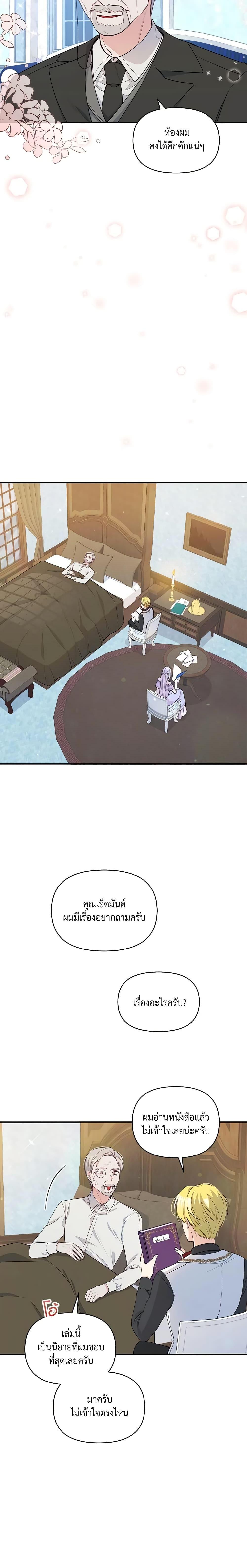 Manga-lc-com อ่านมังงะ อ่านการ์ตูน ออนไลน์ ฟรี The Tyrant’s Guardian is an Evil Witch ตอนที่ 1 2 3 4 5 6 7 8 9 10 11 12 13 14 ฟรี ไม่มีโฆษณา Manga-lc - อ่าน มังงะ อ่าน การ์ตูน ออนไลน์ อ่านมังงะ ฟรี