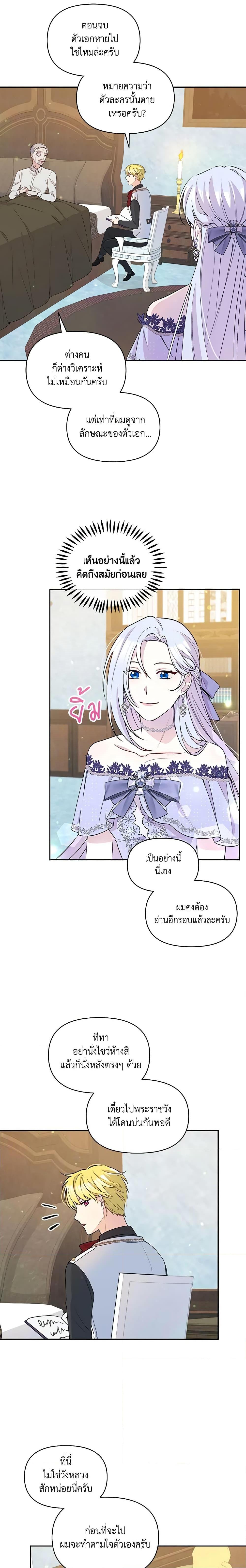 Manga-lc-com อ่านมังงะ อ่านการ์ตูน ออนไลน์ ฟรี The Tyrant’s Guardian is an Evil Witch ตอนที่ 1 2 3 4 5 6 7 8 9 10 11 12 13 14 ฟรี ไม่มีโฆษณา Manga-lc - อ่าน มังงะ อ่าน การ์ตูน ออนไลน์ อ่านมังงะ ฟรี