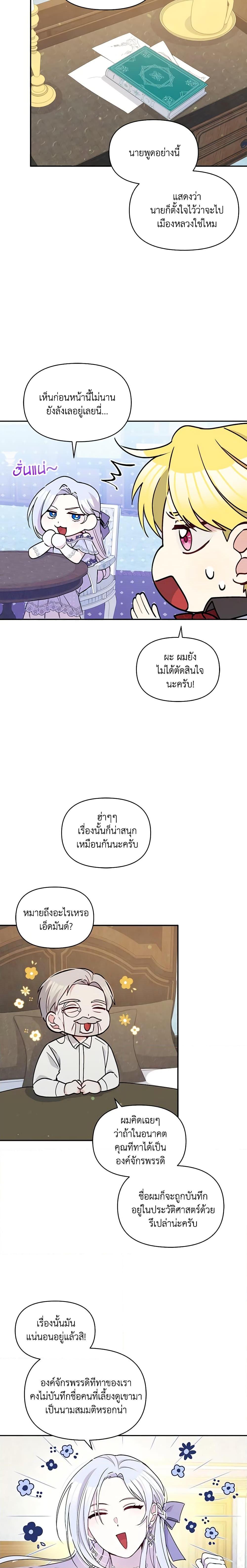 Manga-lc-com อ่านมังงะ อ่านการ์ตูน ออนไลน์ ฟรี The Tyrant’s Guardian is an Evil Witch ตอนที่ 1 2 3 4 5 6 7 8 9 10 11 12 13 14 ฟรี ไม่มีโฆษณา Manga-lc - อ่าน มังงะ อ่าน การ์ตูน ออนไลน์ อ่านมังงะ ฟรี