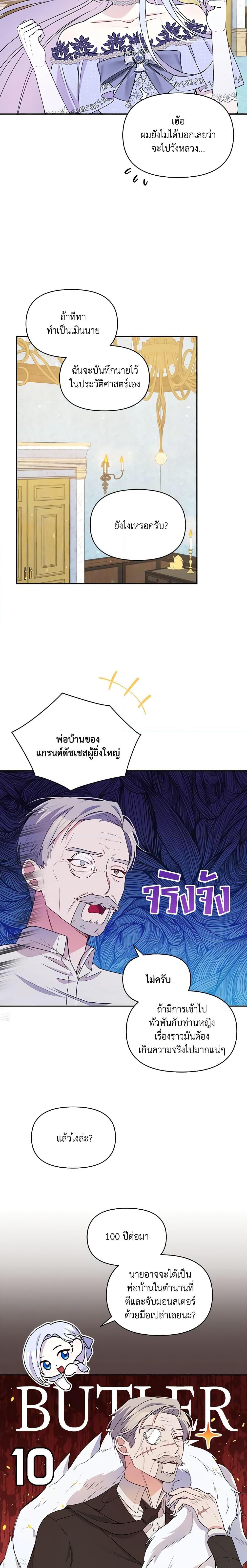 Manga-lc-com อ่านมังงะ อ่านการ์ตูน ออนไลน์ ฟรี The Tyrant’s Guardian is an Evil Witch ตอนที่ 1 2 3 4 5 6 7 8 9 10 11 12 13 14 ฟรี ไม่มีโฆษณา Manga-lc - อ่าน มังงะ อ่าน การ์ตูน ออนไลน์ อ่านมังงะ ฟรี
