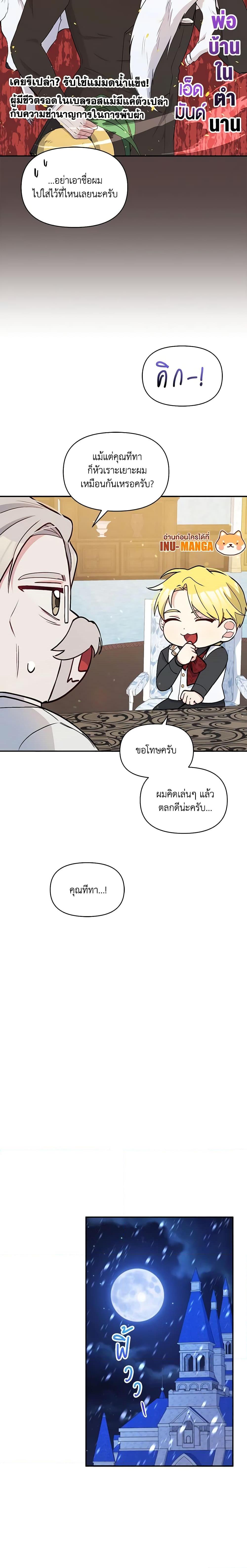 Manga-lc-com อ่านมังงะ อ่านการ์ตูน ออนไลน์ ฟรี The Tyrant’s Guardian is an Evil Witch ตอนที่ 1 2 3 4 5 6 7 8 9 10 11 12 13 14 ฟรี ไม่มีโฆษณา Manga-lc - อ่าน มังงะ อ่าน การ์ตูน ออนไลน์ อ่านมังงะ ฟรี