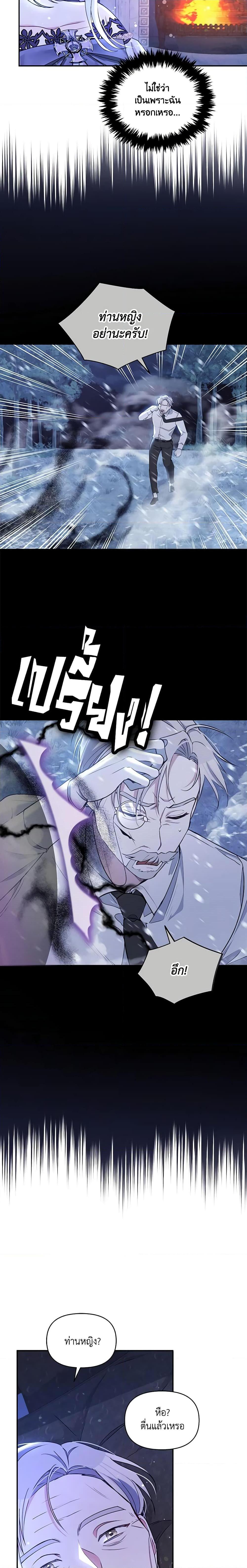 Manga-lc-com อ่านมังงะ อ่านการ์ตูน ออนไลน์ ฟรี The Tyrant’s Guardian is an Evil Witch ตอนที่ 1 2 3 4 5 6 7 8 9 10 11 12 13 14 ฟรี ไม่มีโฆษณา Manga-lc - อ่าน มังงะ อ่าน การ์ตูน ออนไลน์ อ่านมังงะ ฟรี