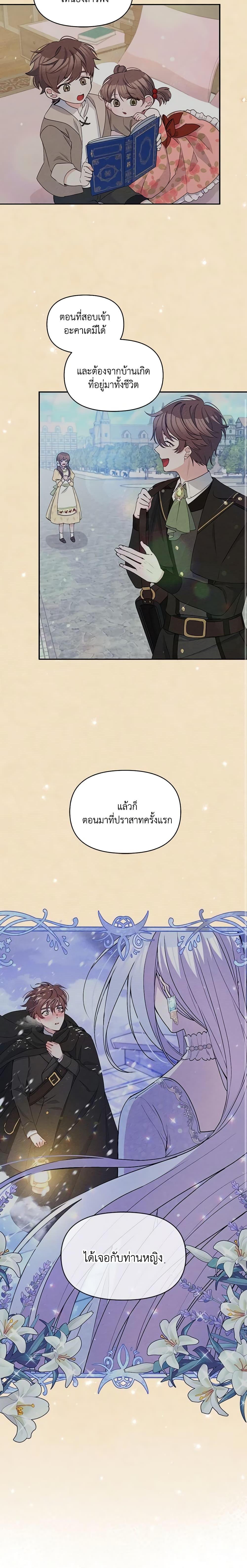 Manga-lc-com อ่านมังงะ อ่านการ์ตูน ออนไลน์ ฟรี The Tyrant’s Guardian is an Evil Witch ตอนที่ 1 2 3 4 5 6 7 8 9 10 11 12 13 14 ฟรี ไม่มีโฆษณา Manga-lc - อ่าน มังงะ อ่าน การ์ตูน ออนไลน์ อ่านมังงะ ฟรี