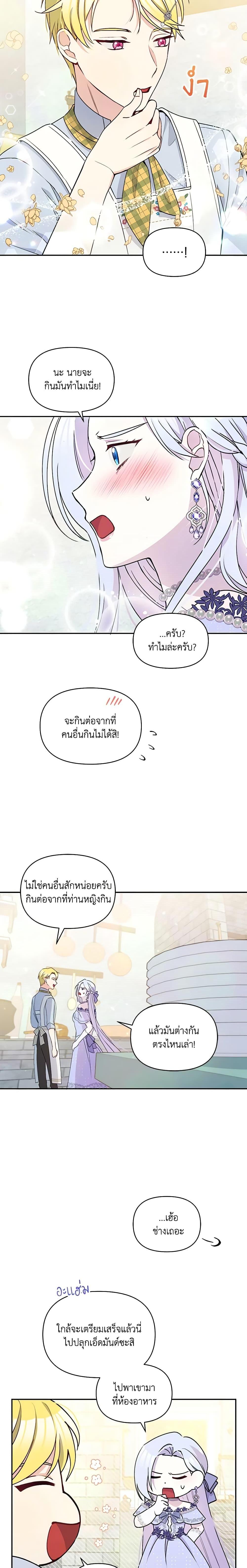 Manga-lc-com อ่านมังงะ อ่านการ์ตูน ออนไลน์ ฟรี The Tyrant’s Guardian is an Evil Witch ตอนที่ 1 2 3 4 5 6 7 8 9 10 11 12 13 14 ฟรี ไม่มีโฆษณา Manga-lc - อ่าน มังงะ อ่าน การ์ตูน ออนไลน์ อ่านมังงะ ฟรี