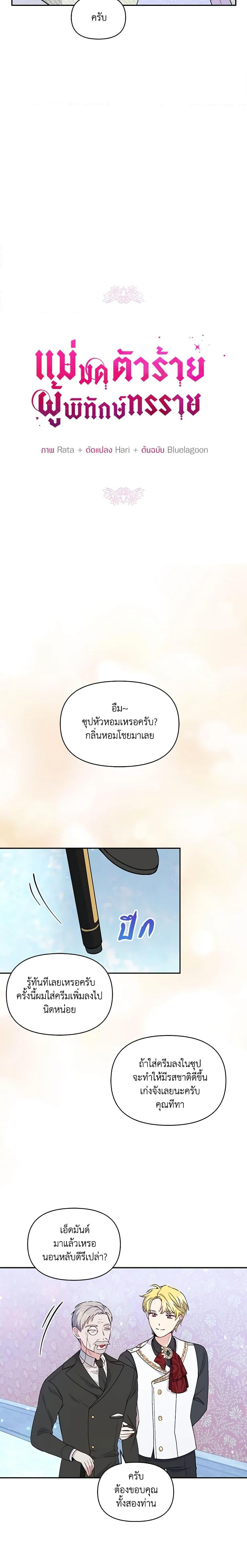 Manga-lc-com อ่านมังงะ อ่านการ์ตูน ออนไลน์ ฟรี The Tyrant’s Guardian is an Evil Witch ตอนที่ 1 2 3 4 5 6 7 8 9 10 11 12 13 14 ฟรี ไม่มีโฆษณา Manga-lc - อ่าน มังงะ อ่าน การ์ตูน ออนไลน์ อ่านมังงะ ฟรี