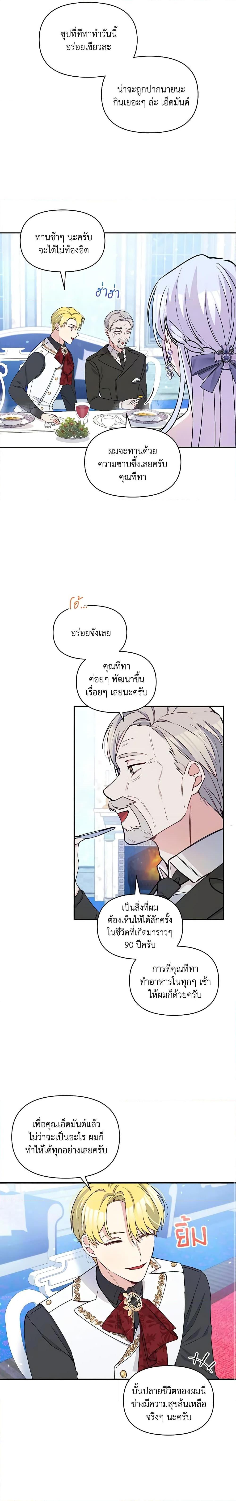 Manga-lc-com อ่านมังงะ อ่านการ์ตูน ออนไลน์ ฟรี The Tyrant’s Guardian is an Evil Witch ตอนที่ 1 2 3 4 5 6 7 8 9 10 11 12 13 14 ฟรี ไม่มีโฆษณา Manga-lc - อ่าน มังงะ อ่าน การ์ตูน ออนไลน์ อ่านมังงะ ฟรี