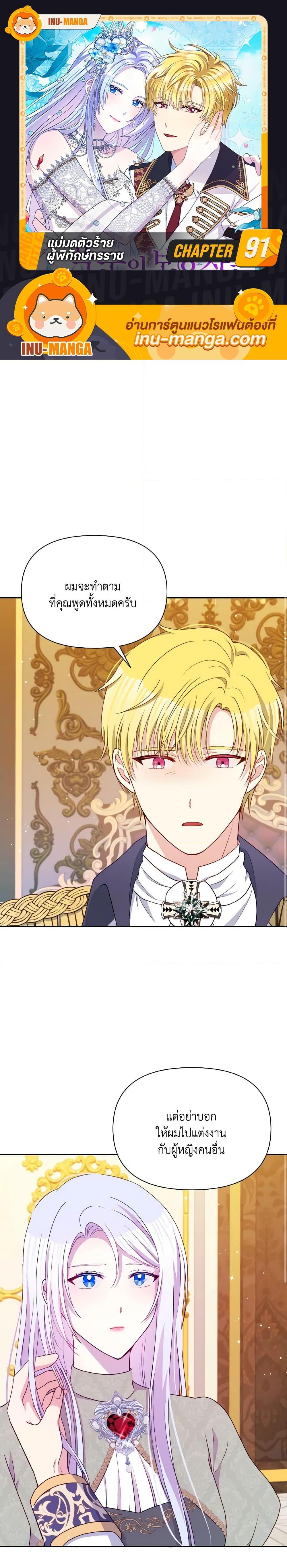 Manga-lc-com อ่านมังงะ อ่านการ์ตูน ออนไลน์ ฟรี The Tyrant’s Guardian is an Evil Witch ตอนที่ 1 2 3 4 5 6 7 8 9 10 11 12 13 14 ฟรี ไม่มีโฆษณา Manga-lc - อ่าน มังงะ อ่าน การ์ตูน ออนไลน์ อ่านมังงะ ฟรี