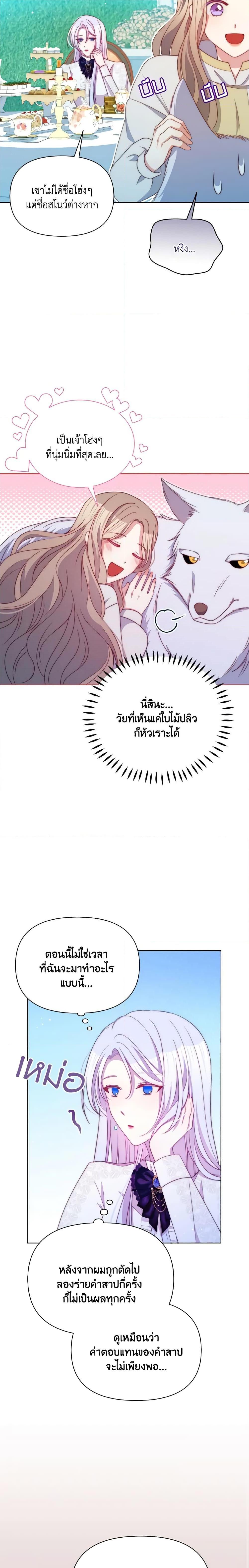Manga-lc-com อ่านมังงะ อ่านการ์ตูน ออนไลน์ ฟรี The Tyrant’s Guardian is an Evil Witch ตอนที่ 1 2 3 4 5 6 7 8 9 10 11 12 13 14 ฟรี ไม่มีโฆษณา Manga-lc - อ่าน มังงะ อ่าน การ์ตูน ออนไลน์ อ่านมังงะ ฟรี