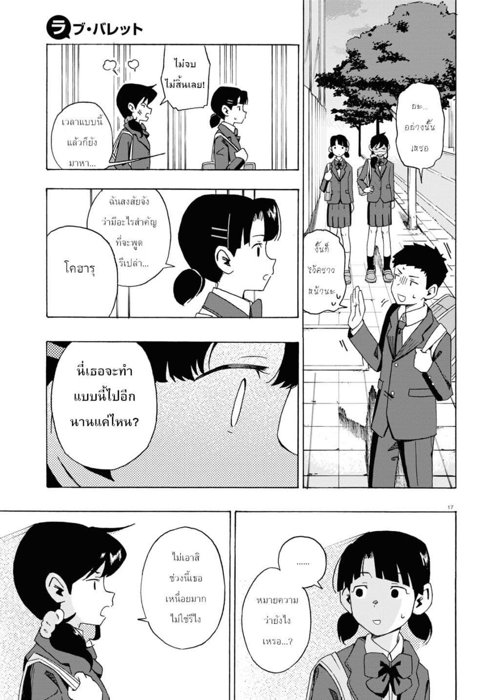 Manga-lc-com อ่านมังงะ อ่านการ์ตูน ออนไลน์ ฟรี Love Bullet ตอนที่ 1 2 3 4 5 6 7 8 9 10 11 12 13 14 ฟรี ไม่มีโฆษณา Manga-lc - อ่าน มังงะ อ่าน การ์ตูน ออนไลน์ อ่านมังงะ ฟรี