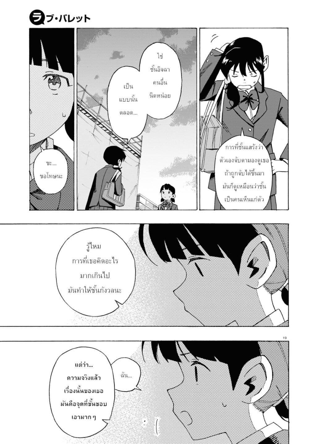 Manga-lc-com อ่านมังงะ อ่านการ์ตูน ออนไลน์ ฟรี Love Bullet ตอนที่ 1 2 3 4 5 6 7 8 9 10 11 12 13 14 ฟรี ไม่มีโฆษณา Manga-lc - อ่าน มังงะ อ่าน การ์ตูน ออนไลน์ อ่านมังงะ ฟรี