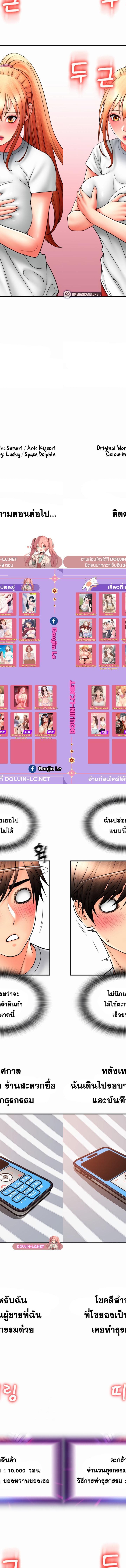 Pay with Sperm Pay ตอนที่ 41 13