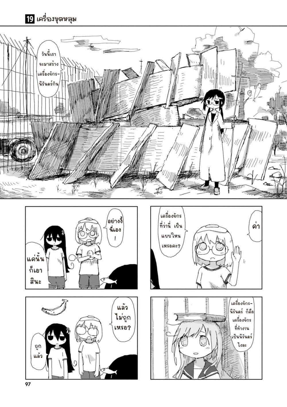 Manga-lc-com อ่านมังงะ อ่านการ์ตูน ออนไลน์ ฟรี Shimeji Simulation ตอนที่ 1 2 3 4 5 6 7 8 9 10 11 12 13 14 ฟรี ไม่มีโฆษณา Manga-lc - อ่าน มังงะ อ่าน การ์ตูน ออนไลน์ อ่านมังงะ ฟรี