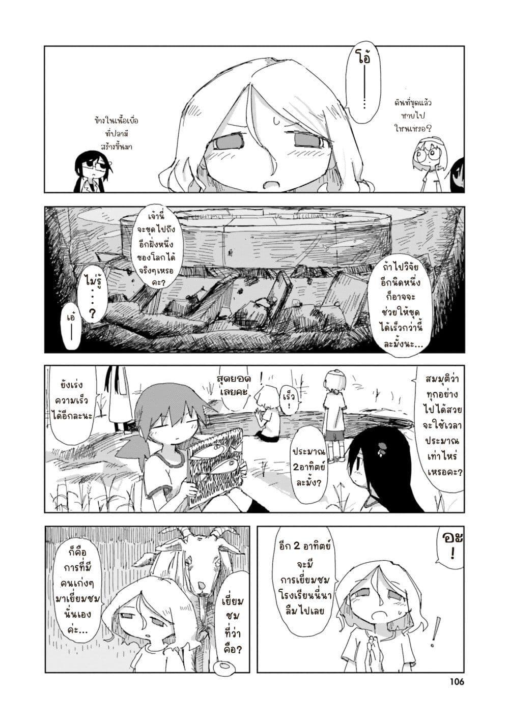 Manga-lc-com อ่านมังงะ อ่านการ์ตูน ออนไลน์ ฟรี Shimeji Simulation ตอนที่ 1 2 3 4 5 6 7 8 9 10 11 12 13 14 ฟรี ไม่มีโฆษณา Manga-lc - อ่าน มังงะ อ่าน การ์ตูน ออนไลน์ อ่านมังงะ ฟรี