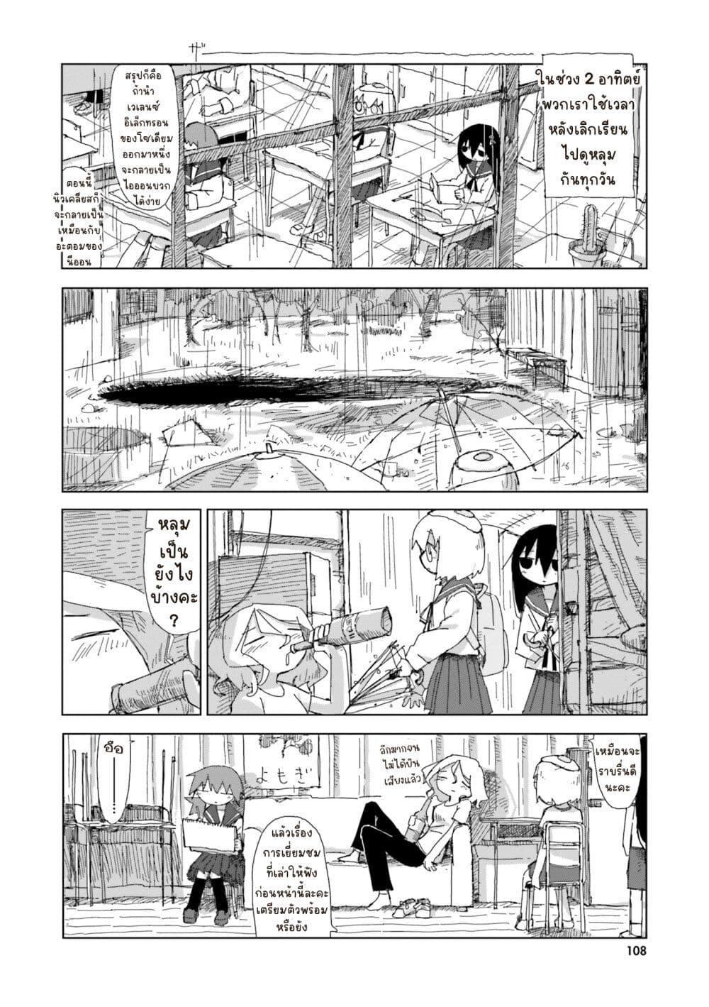 Manga-lc-com อ่านมังงะ อ่านการ์ตูน ออนไลน์ ฟรี Shimeji Simulation ตอนที่ 1 2 3 4 5 6 7 8 9 10 11 12 13 14 ฟรี ไม่มีโฆษณา Manga-lc - อ่าน มังงะ อ่าน การ์ตูน ออนไลน์ อ่านมังงะ ฟรี