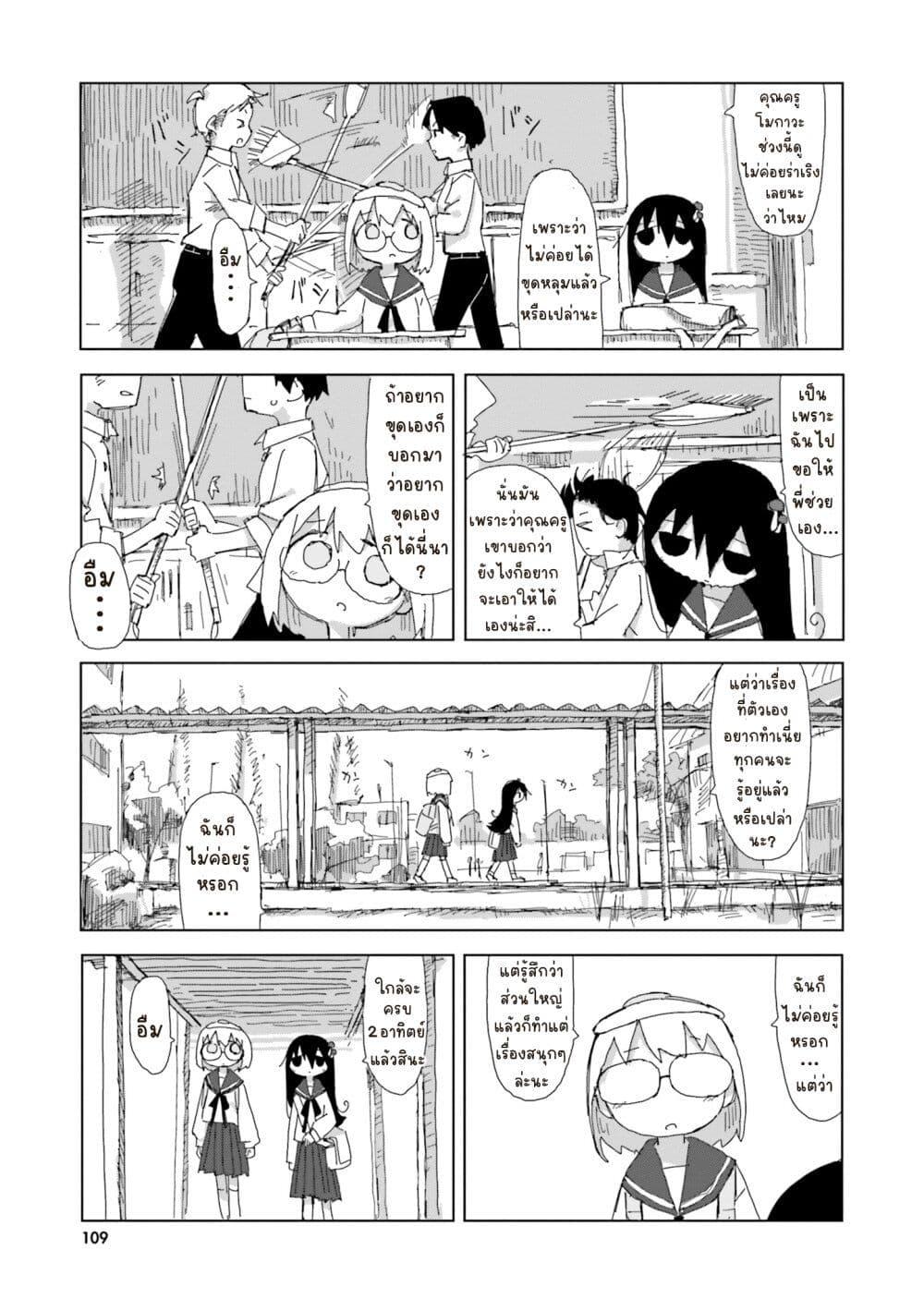 Manga-lc-com อ่านมังงะ อ่านการ์ตูน ออนไลน์ ฟรี Shimeji Simulation ตอนที่ 1 2 3 4 5 6 7 8 9 10 11 12 13 14 ฟรี ไม่มีโฆษณา Manga-lc - อ่าน มังงะ อ่าน การ์ตูน ออนไลน์ อ่านมังงะ ฟรี