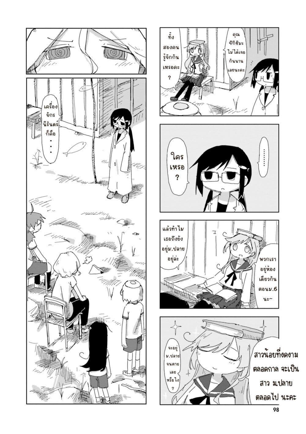 Manga-lc-com อ่านมังงะ อ่านการ์ตูน ออนไลน์ ฟรี Shimeji Simulation ตอนที่ 1 2 3 4 5 6 7 8 9 10 11 12 13 14 ฟรี ไม่มีโฆษณา Manga-lc - อ่าน มังงะ อ่าน การ์ตูน ออนไลน์ อ่านมังงะ ฟรี