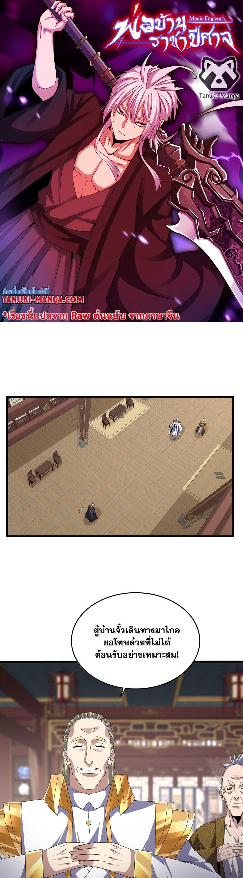 Manga-lc-com อ่านมังงะ อ่านการ์ตูน ออนไลน์ ฟรี Magic Emperor ตอนที่ 1 2 3 4 5 6 7 8 9 10 11 12 13 14 ฟรี ไม่มีโฆษณา Manga-lc - อ่าน มังงะ อ่าน การ์ตูน ออนไลน์ อ่านมังงะ ฟรี