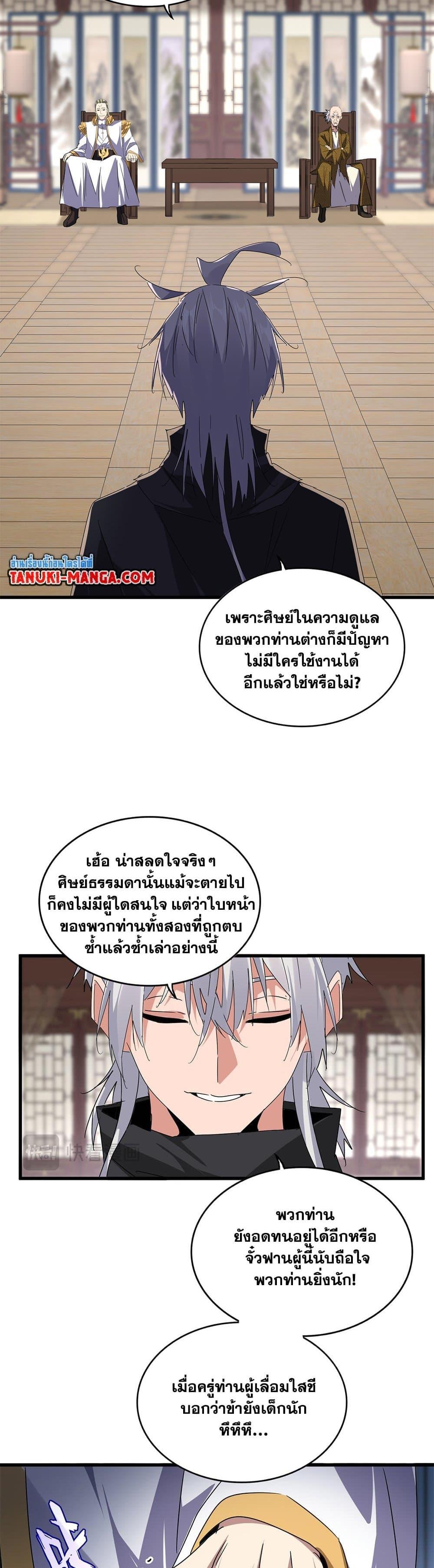 Manga-lc-com อ่านมังงะ อ่านการ์ตูน ออนไลน์ ฟรี Magic Emperor ตอนที่ 1 2 3 4 5 6 7 8 9 10 11 12 13 14 ฟรี ไม่มีโฆษณา Manga-lc - อ่าน มังงะ อ่าน การ์ตูน ออนไลน์ อ่านมังงะ ฟรี