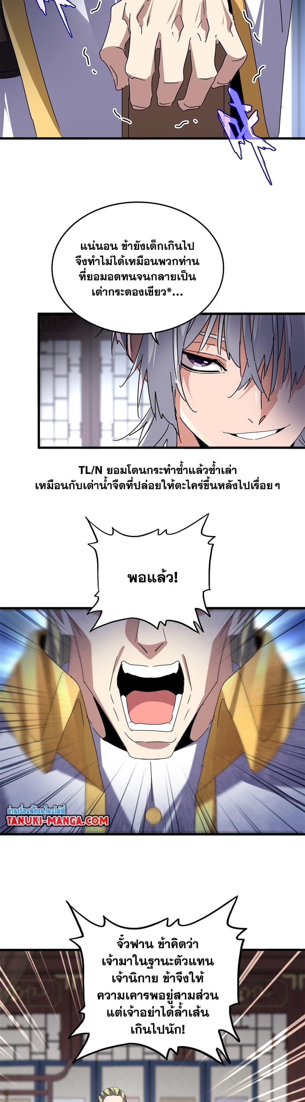 Manga-lc-com อ่านมังงะ อ่านการ์ตูน ออนไลน์ ฟรี Magic Emperor ตอนที่ 1 2 3 4 5 6 7 8 9 10 11 12 13 14 ฟรี ไม่มีโฆษณา Manga-lc - อ่าน มังงะ อ่าน การ์ตูน ออนไลน์ อ่านมังงะ ฟรี