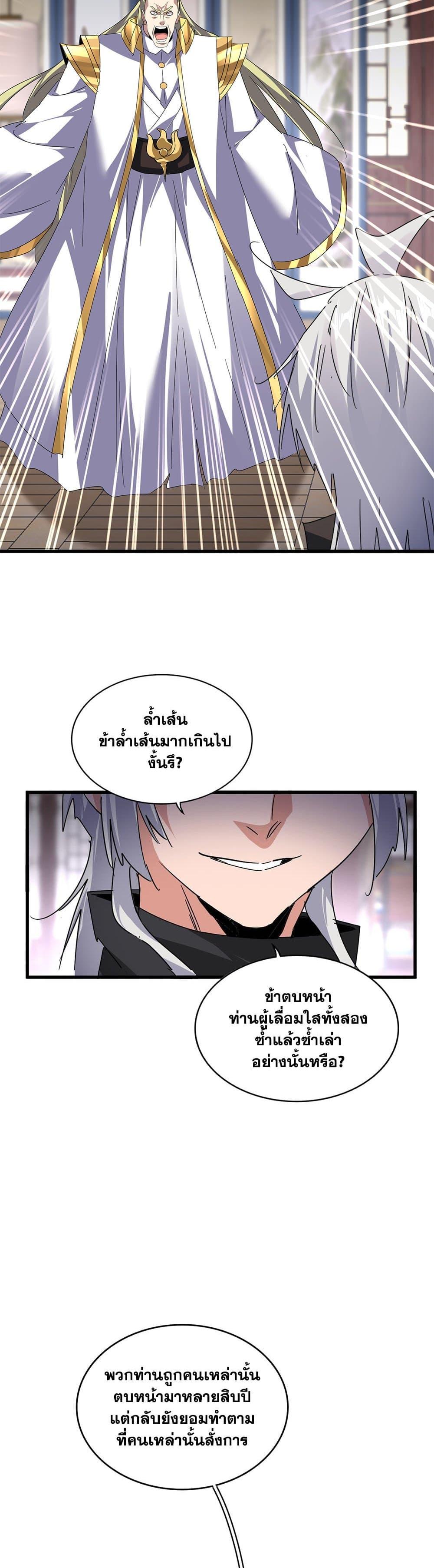 Manga-lc-com อ่านมังงะ อ่านการ์ตูน ออนไลน์ ฟรี Magic Emperor ตอนที่ 1 2 3 4 5 6 7 8 9 10 11 12 13 14 ฟรี ไม่มีโฆษณา Manga-lc - อ่าน มังงะ อ่าน การ์ตูน ออนไลน์ อ่านมังงะ ฟรี