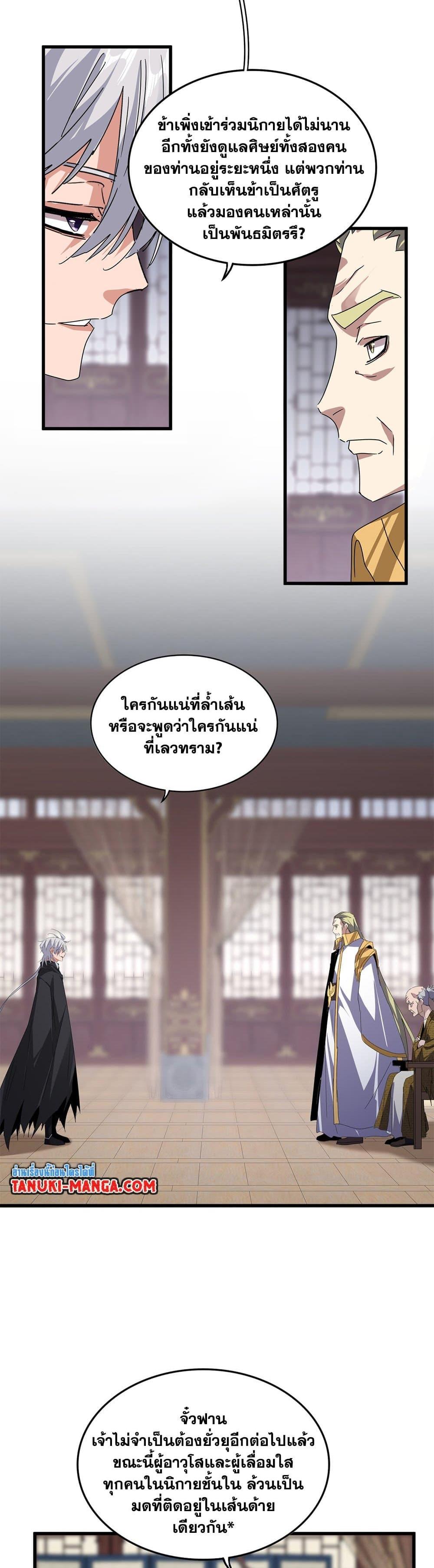 Manga-lc-com อ่านมังงะ อ่านการ์ตูน ออนไลน์ ฟรี Magic Emperor ตอนที่ 1 2 3 4 5 6 7 8 9 10 11 12 13 14 ฟรี ไม่มีโฆษณา Manga-lc - อ่าน มังงะ อ่าน การ์ตูน ออนไลน์ อ่านมังงะ ฟรี