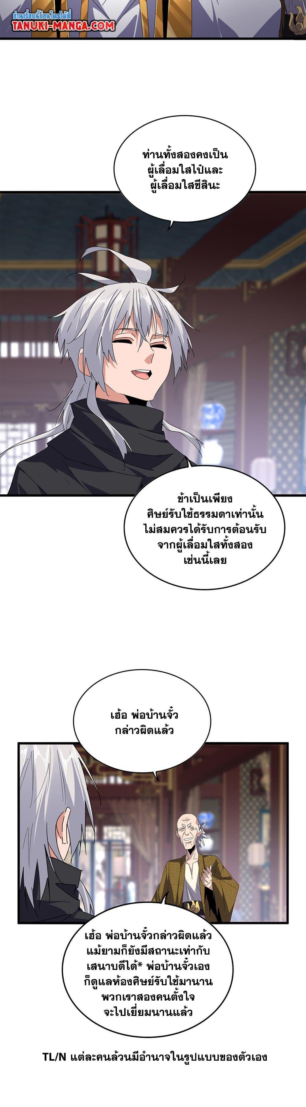 Manga-lc-com อ่านมังงะ อ่านการ์ตูน ออนไลน์ ฟรี Magic Emperor ตอนที่ 1 2 3 4 5 6 7 8 9 10 11 12 13 14 ฟรี ไม่มีโฆษณา Manga-lc - อ่าน มังงะ อ่าน การ์ตูน ออนไลน์ อ่านมังงะ ฟรี