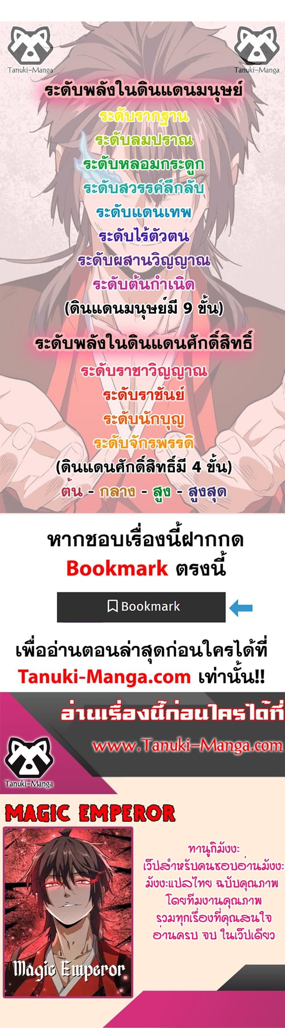 Manga-lc-com อ่านมังงะ อ่านการ์ตูน ออนไลน์ ฟรี Magic Emperor ตอนที่ 1 2 3 4 5 6 7 8 9 10 11 12 13 14 ฟรี ไม่มีโฆษณา Manga-lc - อ่าน มังงะ อ่าน การ์ตูน ออนไลน์ อ่านมังงะ ฟรี