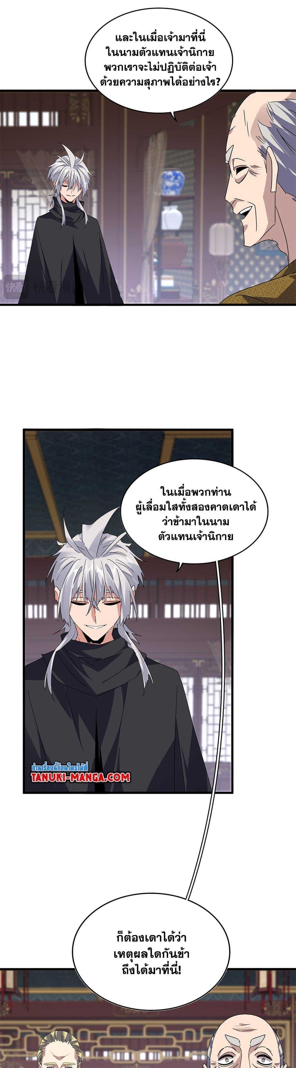 Manga-lc-com อ่านมังงะ อ่านการ์ตูน ออนไลน์ ฟรี Magic Emperor ตอนที่ 1 2 3 4 5 6 7 8 9 10 11 12 13 14 ฟรี ไม่มีโฆษณา Manga-lc - อ่าน มังงะ อ่าน การ์ตูน ออนไลน์ อ่านมังงะ ฟรี