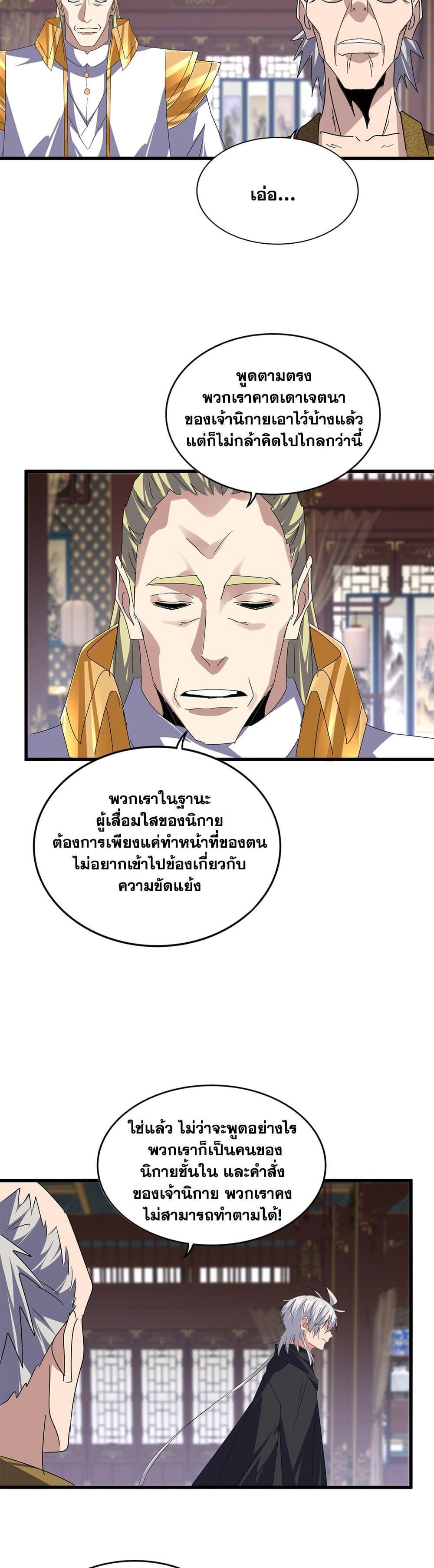 Manga-lc-com อ่านมังงะ อ่านการ์ตูน ออนไลน์ ฟรี Magic Emperor ตอนที่ 1 2 3 4 5 6 7 8 9 10 11 12 13 14 ฟรี ไม่มีโฆษณา Manga-lc - อ่าน มังงะ อ่าน การ์ตูน ออนไลน์ อ่านมังงะ ฟรี