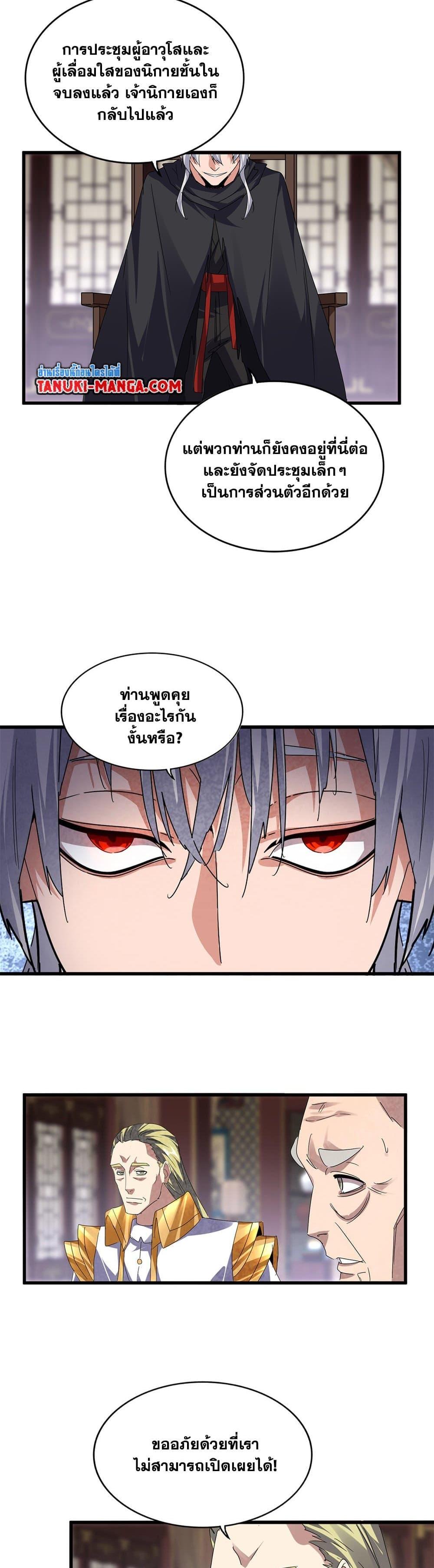 Manga-lc-com อ่านมังงะ อ่านการ์ตูน ออนไลน์ ฟรี Magic Emperor ตอนที่ 1 2 3 4 5 6 7 8 9 10 11 12 13 14 ฟรี ไม่มีโฆษณา Manga-lc - อ่าน มังงะ อ่าน การ์ตูน ออนไลน์ อ่านมังงะ ฟรี