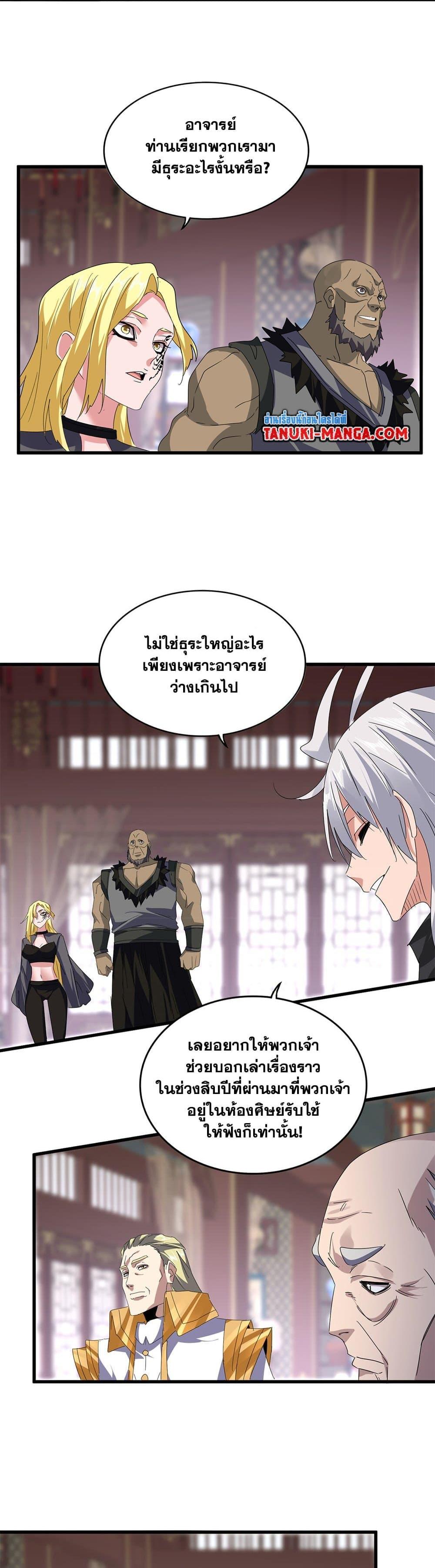 Manga-lc-com อ่านมังงะ อ่านการ์ตูน ออนไลน์ ฟรี Magic Emperor ตอนที่ 1 2 3 4 5 6 7 8 9 10 11 12 13 14 ฟรี ไม่มีโฆษณา Manga-lc - อ่าน มังงะ อ่าน การ์ตูน ออนไลน์ อ่านมังงะ ฟรี
