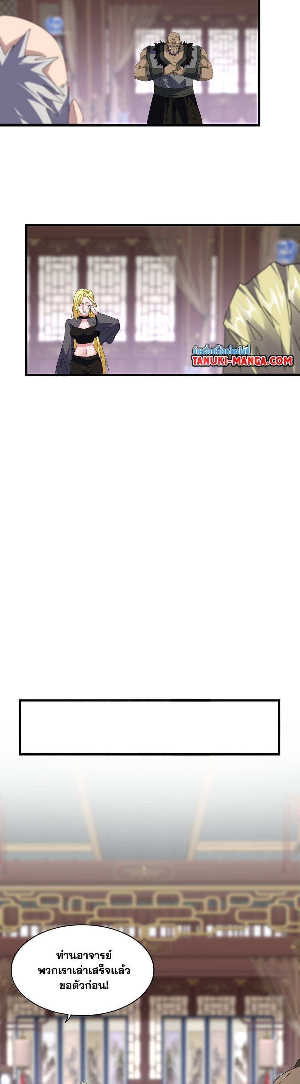 Manga-lc-com อ่านมังงะ อ่านการ์ตูน ออนไลน์ ฟรี Magic Emperor ตอนที่ 1 2 3 4 5 6 7 8 9 10 11 12 13 14 ฟรี ไม่มีโฆษณา Manga-lc - อ่าน มังงะ อ่าน การ์ตูน ออนไลน์ อ่านมังงะ ฟรี