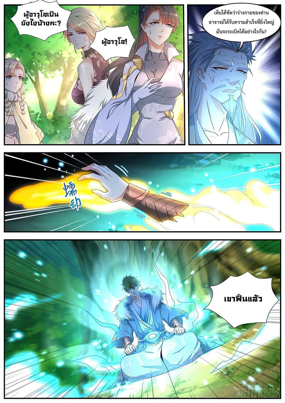 Manga-lc-com อ่านมังงะ อ่านการ์ตูน ออนไลน์ ฟรี Rebirth Of the Urban Immortal Cultivator ตอนที่ 1 2 3 4 5 6 7 8 9 10 11 12 13 14 ฟรี ไม่มีโฆษณา Manga-lc - อ่าน มังงะ อ่าน การ์ตูน ออนไลน์ อ่านมังงะ ฟรี