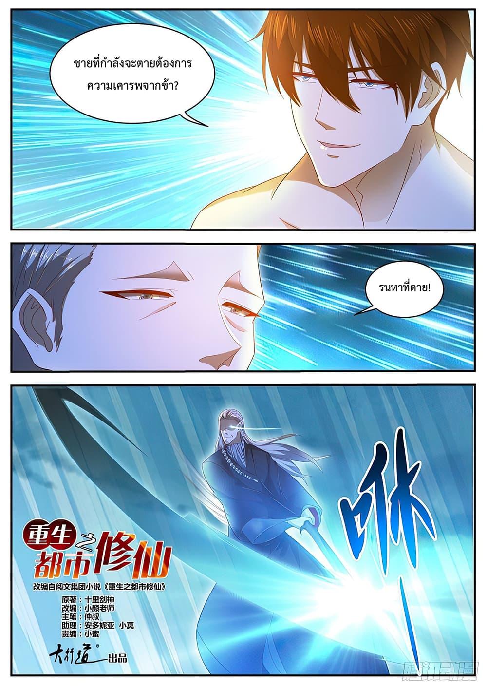 Manga-lc-com อ่านมังงะ อ่านการ์ตูน ออนไลน์ ฟรี Rebirth Of the Urban Immortal Cultivator ตอนที่ 1 2 3 4 5 6 7 8 9 10 11 12 13 14 ฟรี ไม่มีโฆษณา Manga-lc - อ่าน มังงะ อ่าน การ์ตูน ออนไลน์ อ่านมังงะ ฟรี