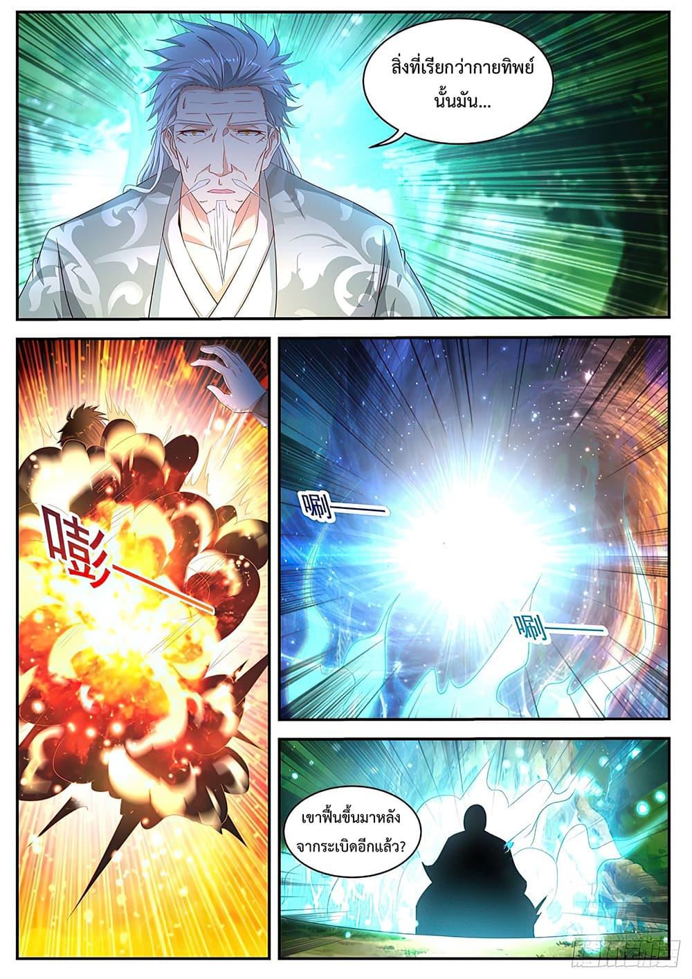 Manga-lc-com อ่านมังงะ อ่านการ์ตูน ออนไลน์ ฟรี Rebirth Of the Urban Immortal Cultivator ตอนที่ 1 2 3 4 5 6 7 8 9 10 11 12 13 14 ฟรี ไม่มีโฆษณา Manga-lc - อ่าน มังงะ อ่าน การ์ตูน ออนไลน์ อ่านมังงะ ฟรี