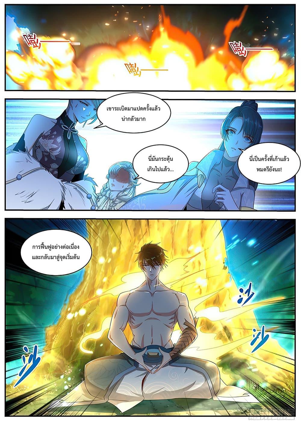 Manga-lc-com อ่านมังงะ อ่านการ์ตูน ออนไลน์ ฟรี Rebirth Of the Urban Immortal Cultivator ตอนที่ 1 2 3 4 5 6 7 8 9 10 11 12 13 14 ฟรี ไม่มีโฆษณา Manga-lc - อ่าน มังงะ อ่าน การ์ตูน ออนไลน์ อ่านมังงะ ฟรี