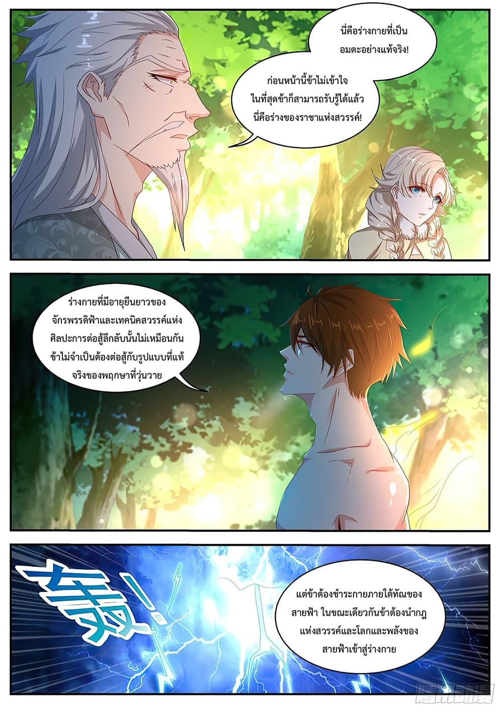 Manga-lc-com อ่านมังงะ อ่านการ์ตูน ออนไลน์ ฟรี Rebirth Of the Urban Immortal Cultivator ตอนที่ 1 2 3 4 5 6 7 8 9 10 11 12 13 14 ฟรี ไม่มีโฆษณา Manga-lc - อ่าน มังงะ อ่าน การ์ตูน ออนไลน์ อ่านมังงะ ฟรี