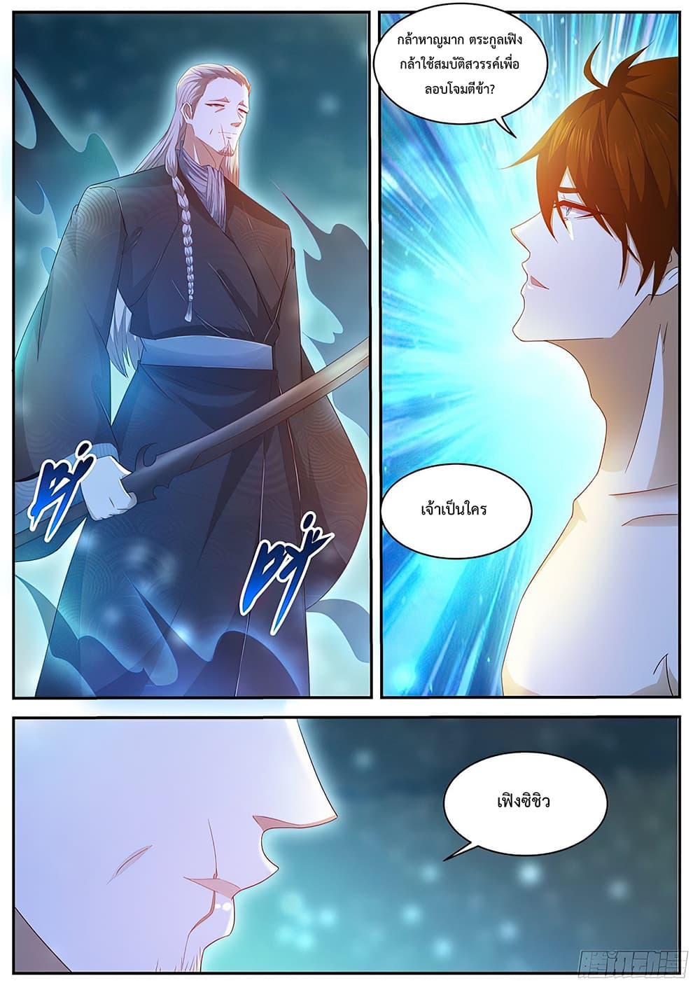 Manga-lc-com อ่านมังงะ อ่านการ์ตูน ออนไลน์ ฟรี Rebirth Of the Urban Immortal Cultivator ตอนที่ 1 2 3 4 5 6 7 8 9 10 11 12 13 14 ฟรี ไม่มีโฆษณา Manga-lc - อ่าน มังงะ อ่าน การ์ตูน ออนไลน์ อ่านมังงะ ฟรี