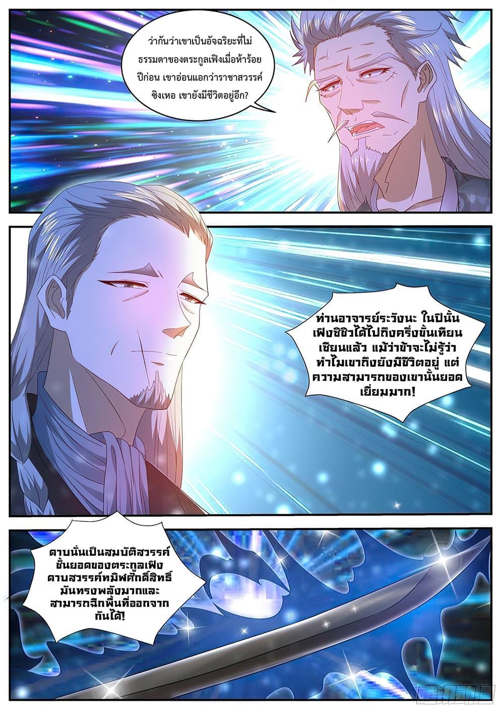 Manga-lc-com อ่านมังงะ อ่านการ์ตูน ออนไลน์ ฟรี Rebirth Of the Urban Immortal Cultivator ตอนที่ 1 2 3 4 5 6 7 8 9 10 11 12 13 14 ฟรี ไม่มีโฆษณา Manga-lc - อ่าน มังงะ อ่าน การ์ตูน ออนไลน์ อ่านมังงะ ฟรี