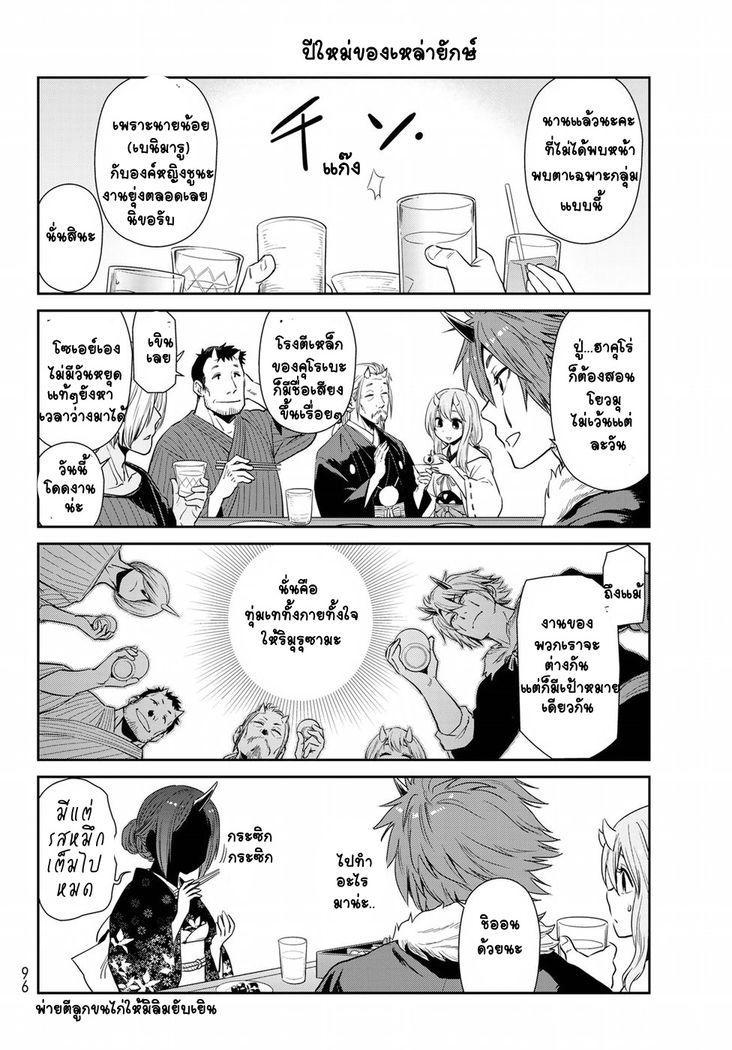 Manga-lc-com อ่านมังงะ อ่านการ์ตูน ออนไลน์ ฟรี Tensura Nikki Tensei shitara Slime Datta Ken ตอนที่ 1 2 3 4 5 6 7 8 9 10 11 12 13 14 ฟรี ไม่มีโฆษณา Manga-lc - อ่าน มังงะ อ่าน การ์ตูน ออนไลน์ อ่านมังงะ ฟรี