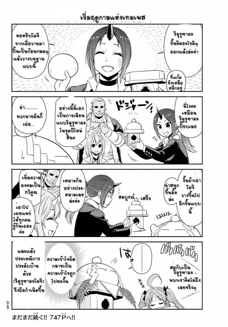 Manga-lc-com อ่านมังงะ อ่านการ์ตูน ออนไลน์ ฟรี Tensura Nikki Tensei shitara Slime Datta Ken ตอนที่ 1 2 3 4 5 6 7 8 9 10 11 12 13 14 ฟรี ไม่มีโฆษณา Manga-lc - อ่าน มังงะ อ่าน การ์ตูน ออนไลน์ อ่านมังงะ ฟรี