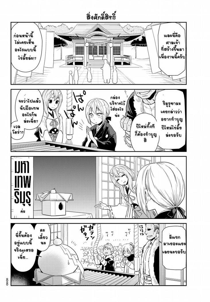 Manga-lc-com อ่านมังงะ อ่านการ์ตูน ออนไลน์ ฟรี Tensura Nikki Tensei shitara Slime Datta Ken ตอนที่ 1 2 3 4 5 6 7 8 9 10 11 12 13 14 ฟรี ไม่มีโฆษณา Manga-lc - อ่าน มังงะ อ่าน การ์ตูน ออนไลน์ อ่านมังงะ ฟรี