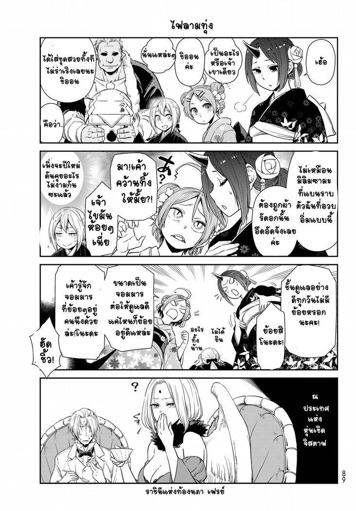 Manga-lc-com อ่านมังงะ อ่านการ์ตูน ออนไลน์ ฟรี Tensura Nikki Tensei shitara Slime Datta Ken ตอนที่ 1 2 3 4 5 6 7 8 9 10 11 12 13 14 ฟรี ไม่มีโฆษณา Manga-lc - อ่าน มังงะ อ่าน การ์ตูน ออนไลน์ อ่านมังงะ ฟรี