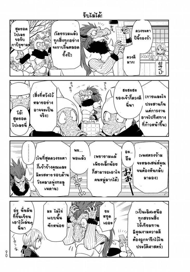 Manga-lc-com อ่านมังงะ อ่านการ์ตูน ออนไลน์ ฟรี Tensura Nikki Tensei shitara Slime Datta Ken ตอนที่ 1 2 3 4 5 6 7 8 9 10 11 12 13 14 ฟรี ไม่มีโฆษณา Manga-lc - อ่าน มังงะ อ่าน การ์ตูน ออนไลน์ อ่านมังงะ ฟรี